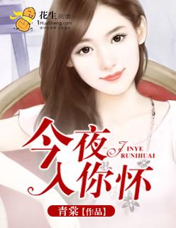 只为你钟情免费阅读