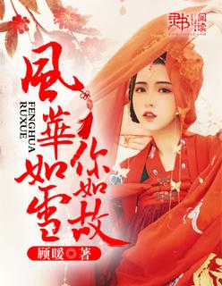 君如故 君子猫