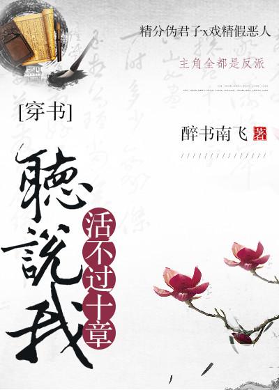 听说我又活了全文34