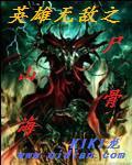 英雄无敌之合成骷髅