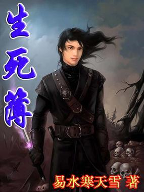 生死簿别称