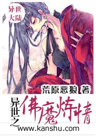 异世之魔法