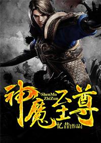 神魔至尊传妖磷石