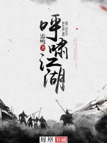电视剧呼啸山乡全集腾讯视频