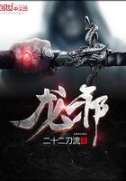 龙邪祟和尚