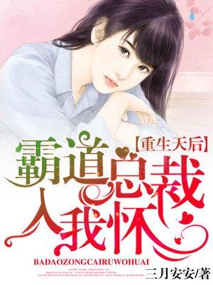 霸道总裁有醋了[看
