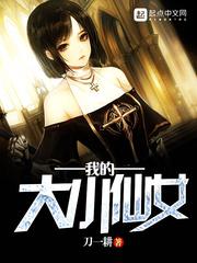 我真不是神仙100集免费播放