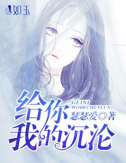 给你我的全部歌词