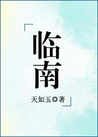 临南镇天气预报