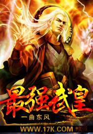 武皇强者