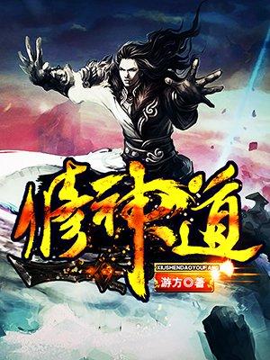 踏万族陈道