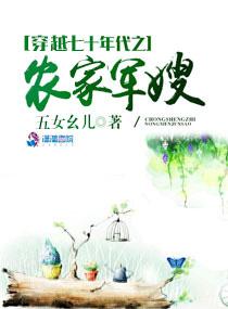 穿越七十年代农家军嫂全文免费阅读完结