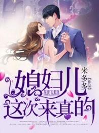 暖婚蜜爱军官宠上瘾作文