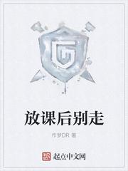 放课后initiatio