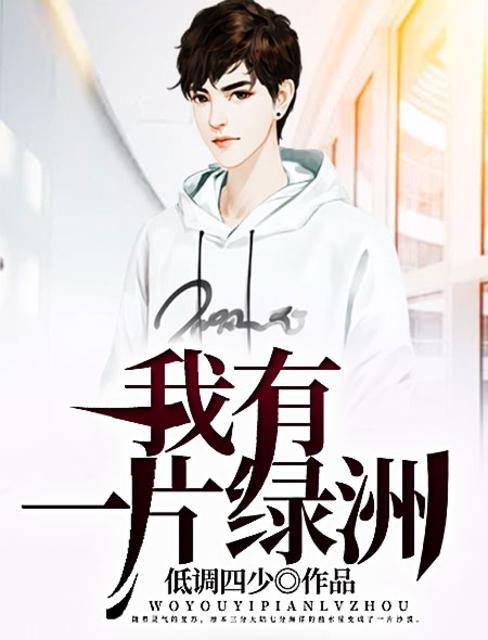 一片湛蓝 一片绿洲