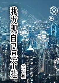 我发现自己是个挂[快穿