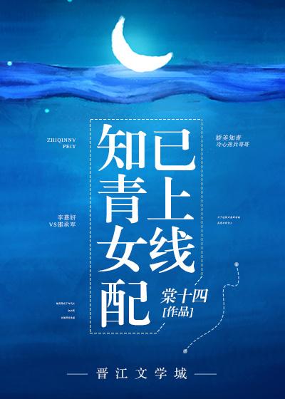 知青女配已上线 百度