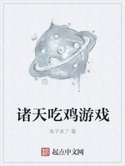 吃鸡游戏名字