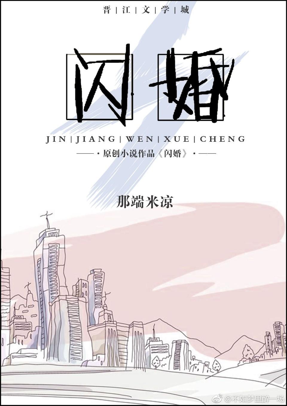 闪婚偏宠夫人马甲有亿点多免费观看