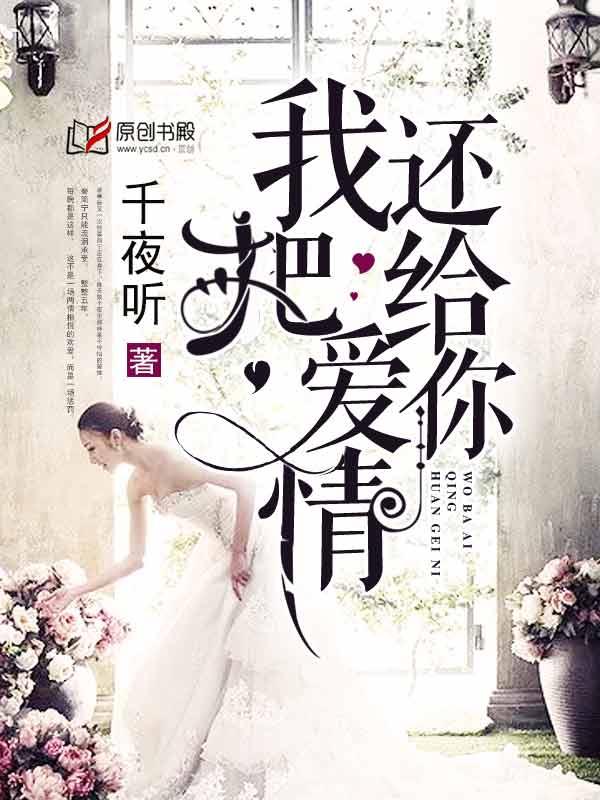 我把爱情还给你广场舞完整版