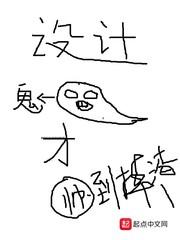 设计鬼才英国建筑师