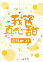 我瓷真心甜三部曲是哪三部