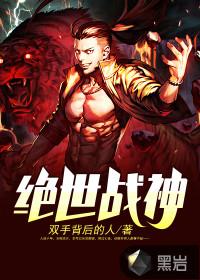 绝世战神叶寒百度百科