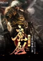 我是一把魔剑叶轻颜
