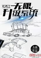 吃鸡之无限升级系统在线听