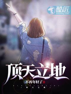 顶天立地的脊梁拼音