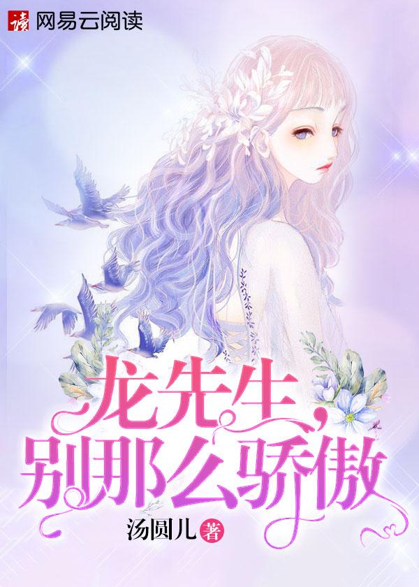 别那么骄傲 短剧免费观看