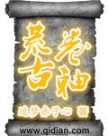 上古卷轴5荒古