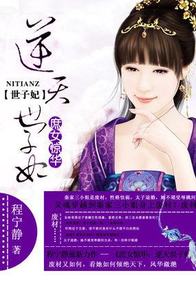 庶女要逆天锦绣风华