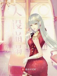 女主看我的眼神不太对了