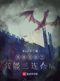 英雄无敌我能进化一切