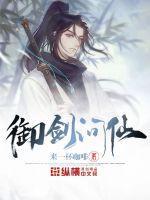 御剑问情gm怎么快速升级
