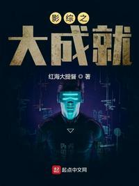 影综之大成就 主机屋