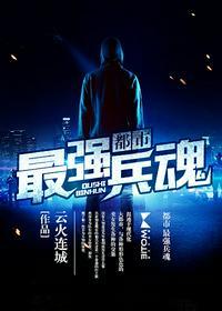都市最强狅兵