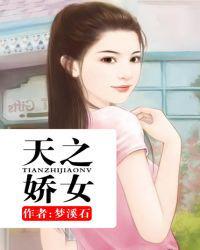 天之骄女桑盈