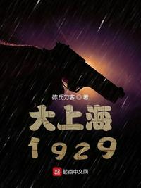 大上海1937演员再聚首