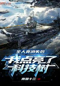 我造机甲被直播了