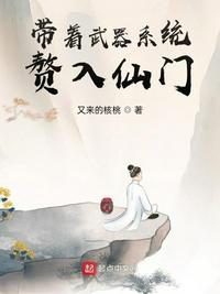 带着武器回大唐百科
