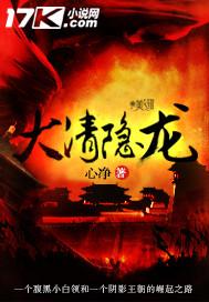 大清隐龙在哪个平台