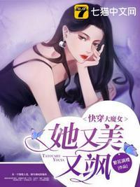 反派女配她不干了