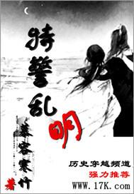 特警被全歼