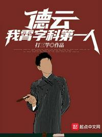 德云社霄字科有谁