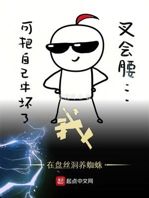 盘丝洞蜘蛛精表情包