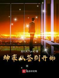 神豪从签到开始3亿别墅