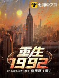 重生1992年我在沙漠种树