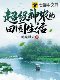 超级神兽农场笔趣阁